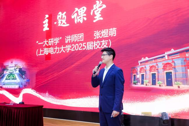 文物走进上电!beat365官网携手中共一大纪念馆开展“百物进百校,百讲证百年”红色教育主题活动 文物走进上电!beat365官网携手中共一大纪念馆开展“百物进百校,百讲证百年”红色教育主题活动