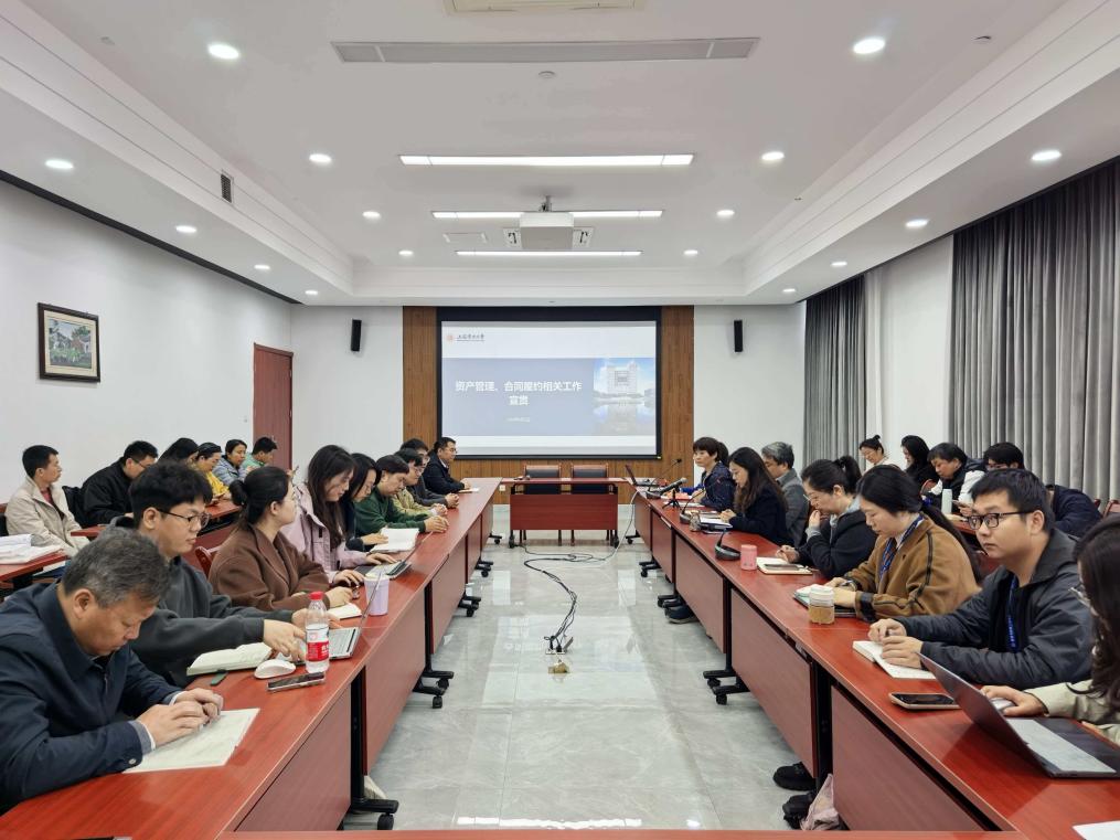 beat365中国唯一官网召开资产管理与合同履约相关工作专题宣贯会